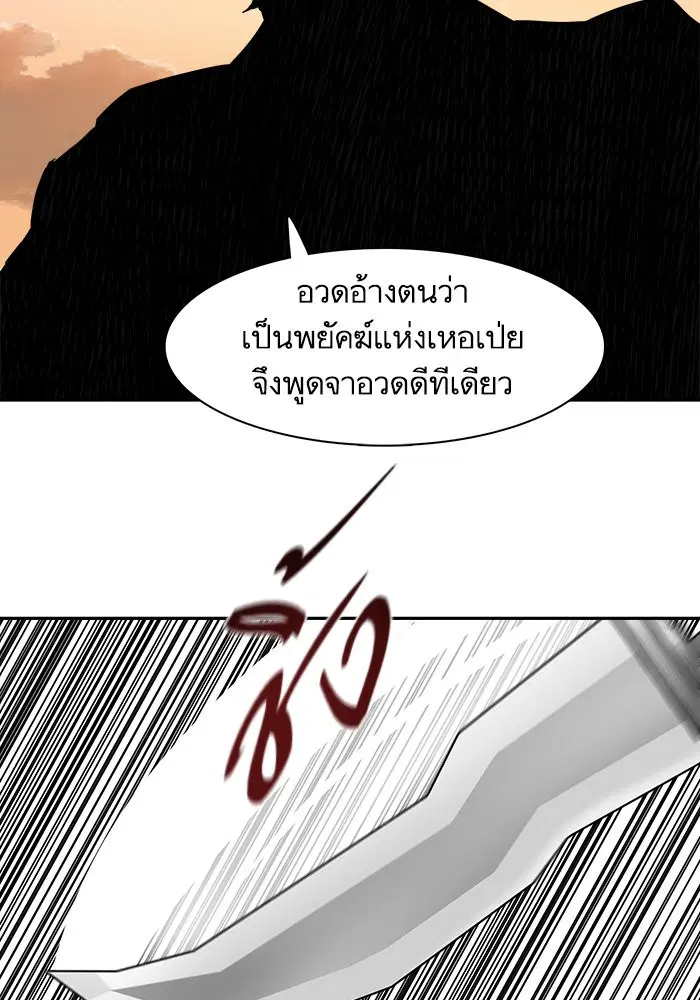 Escort Warrior ตอนที่ 171 หน้า 43