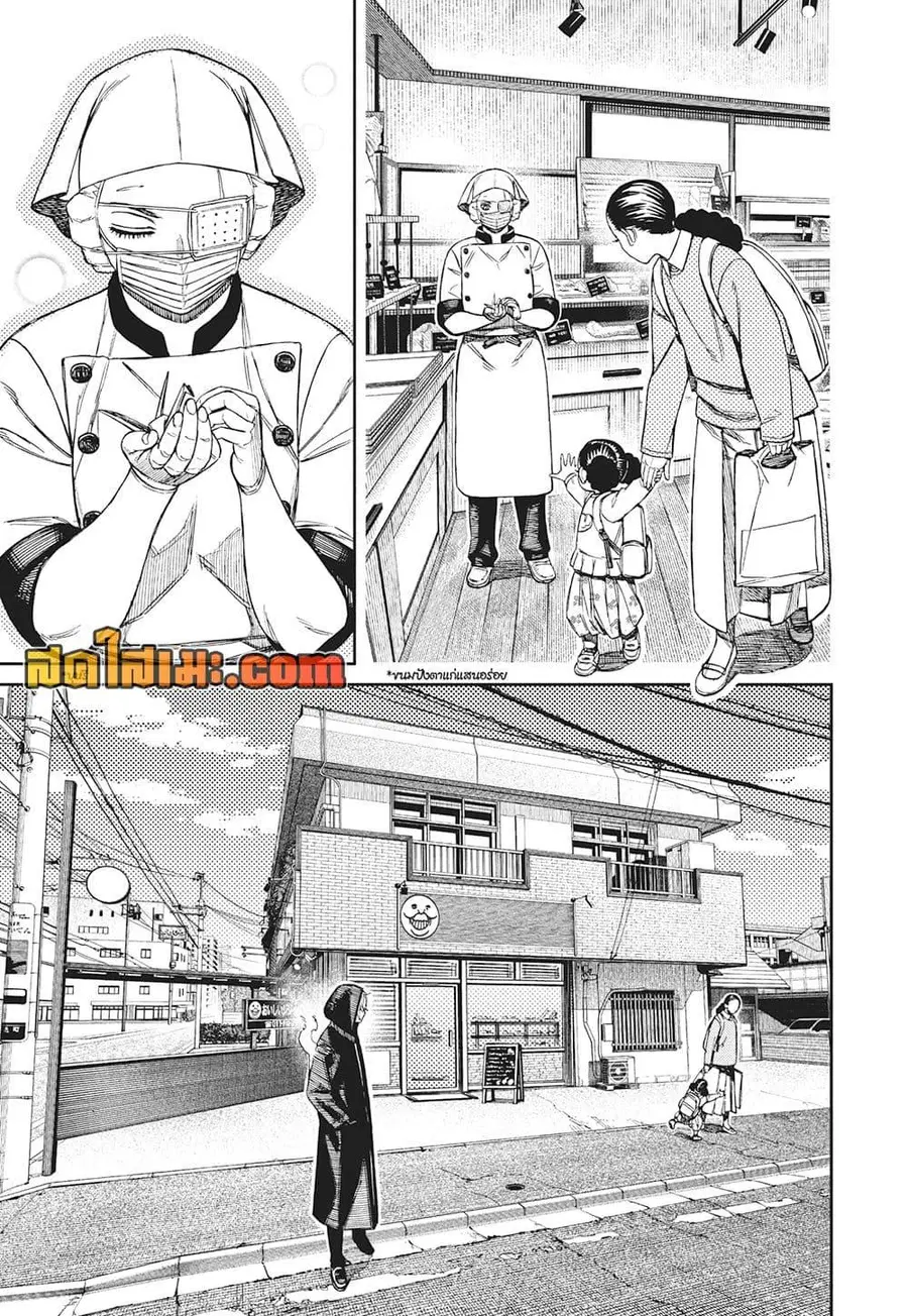 Dandadan ตอนที่ 211 หน้า 13