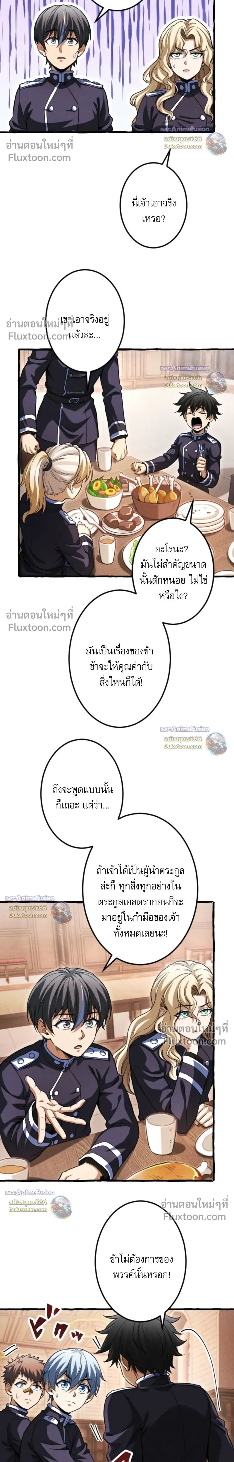 Reincarnates as His Descendant 1000 Years Later ตอนที่ 35 หน้า 19