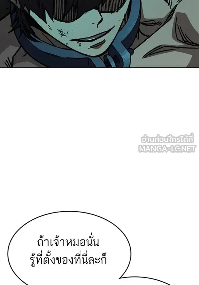 Study Group ตอนที่ 248 หน้า 75