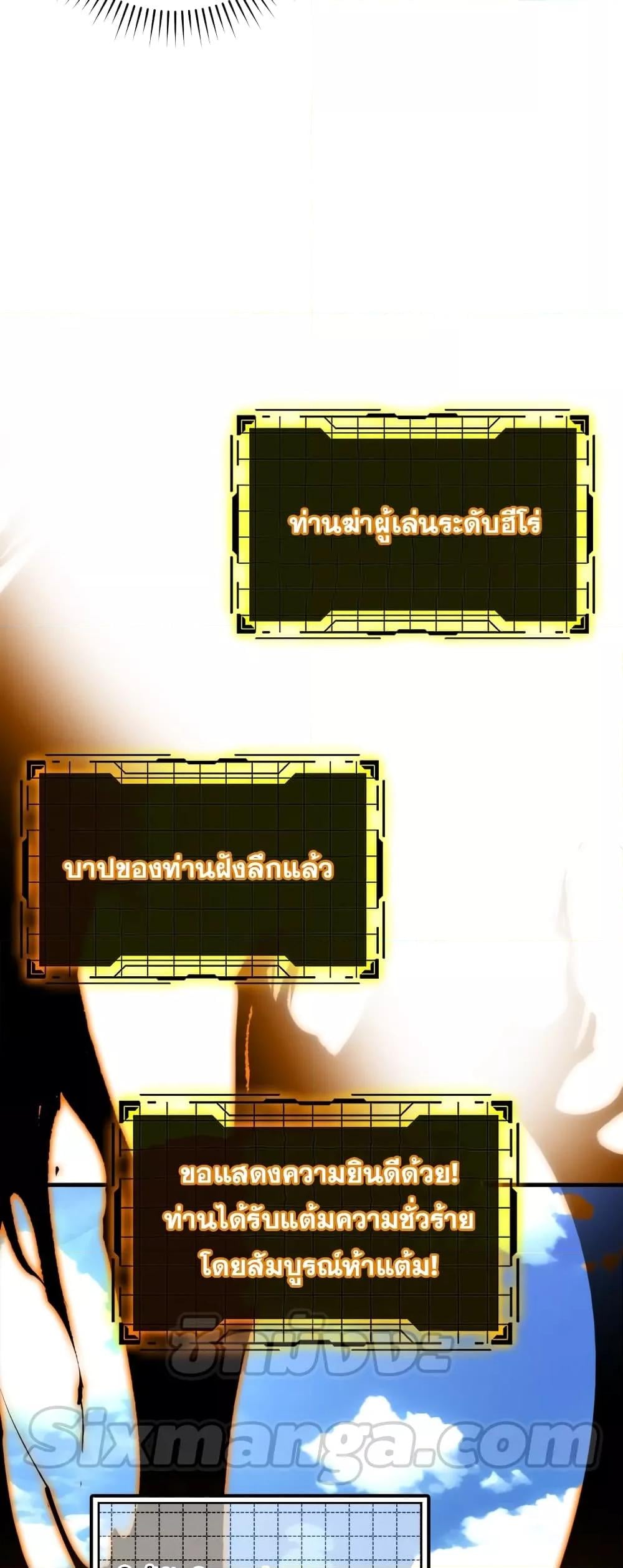Max Level Player ตอนที่ 25 หน้า 61