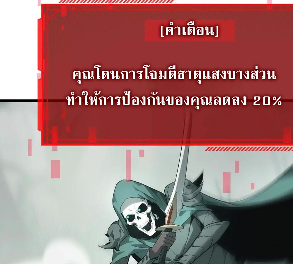 Unparalleled in the Online Gaming World ยอดคน ณ โลกออนไลน์ ตอนที่ 29 หน้า 50