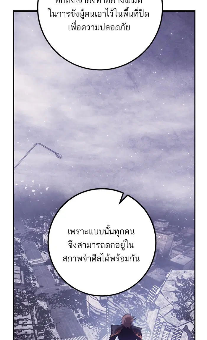 Return to Player ตอนที่ 73 หน้า 75