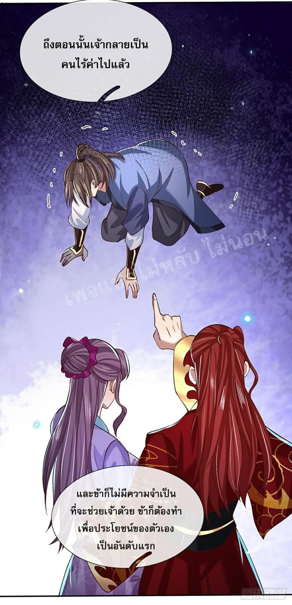 Royal God of War, Rising Dragon ตอนที่ 62 หน้า 8