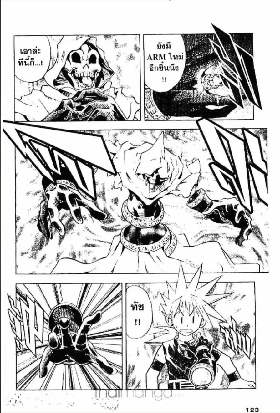 MÄR ตอนที่ 104 หน้า 4