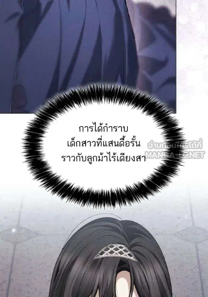 Sister I Am the Queen in This Life ตอนที่ 156 หน้า 65