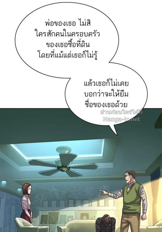Reborn Rich ตอนที่ 85 หน้า 22
