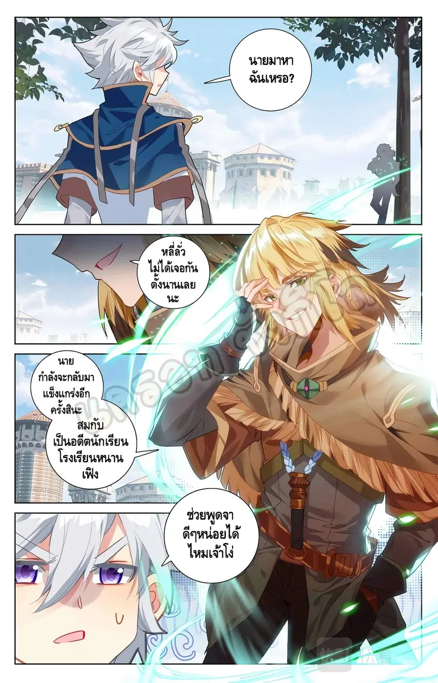 Absolute Resonance ตอนที่ 18.1 หน้า 4