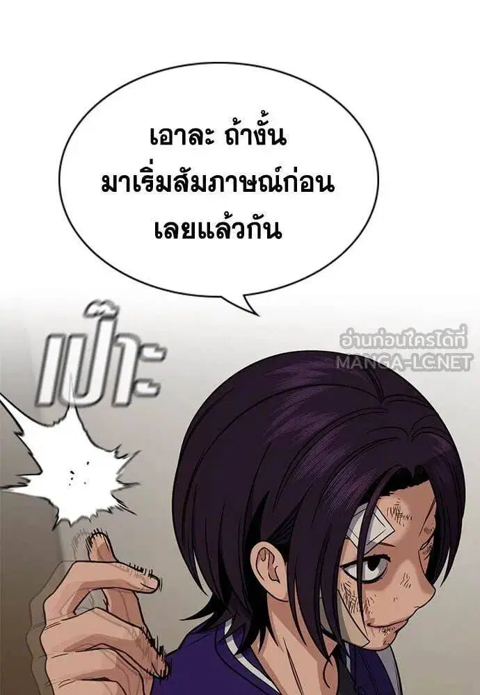 True Education ตอนที่ 211 หน้า 118