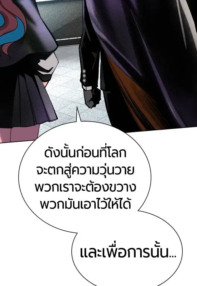 Jungle Juice ตอนที่ 139 หน้า 14