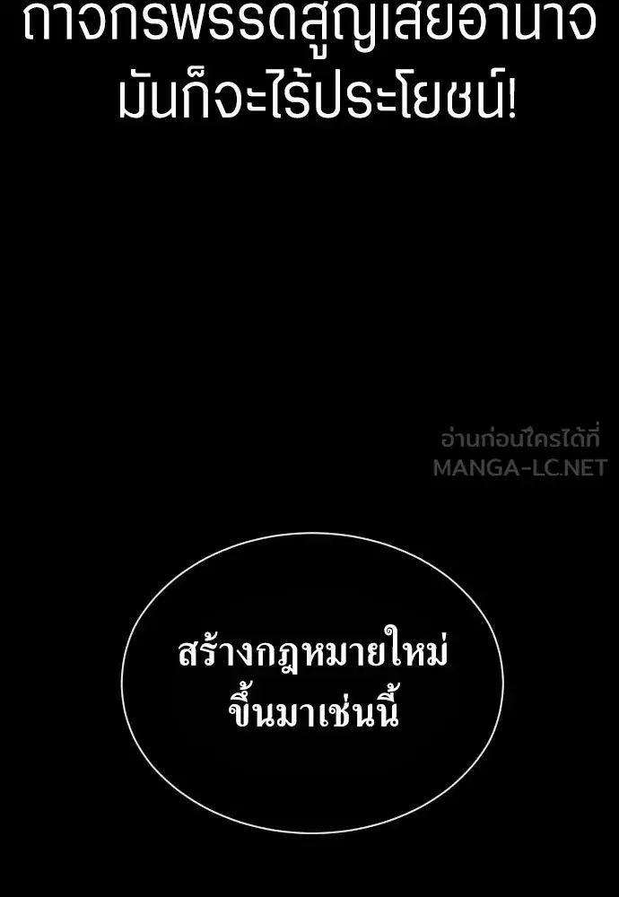 Your Throne ตอนที่ 242.5 หน้า 351