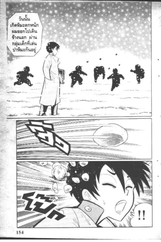 Gakkou Kaidan ตอนที่ 52 หน้า 2