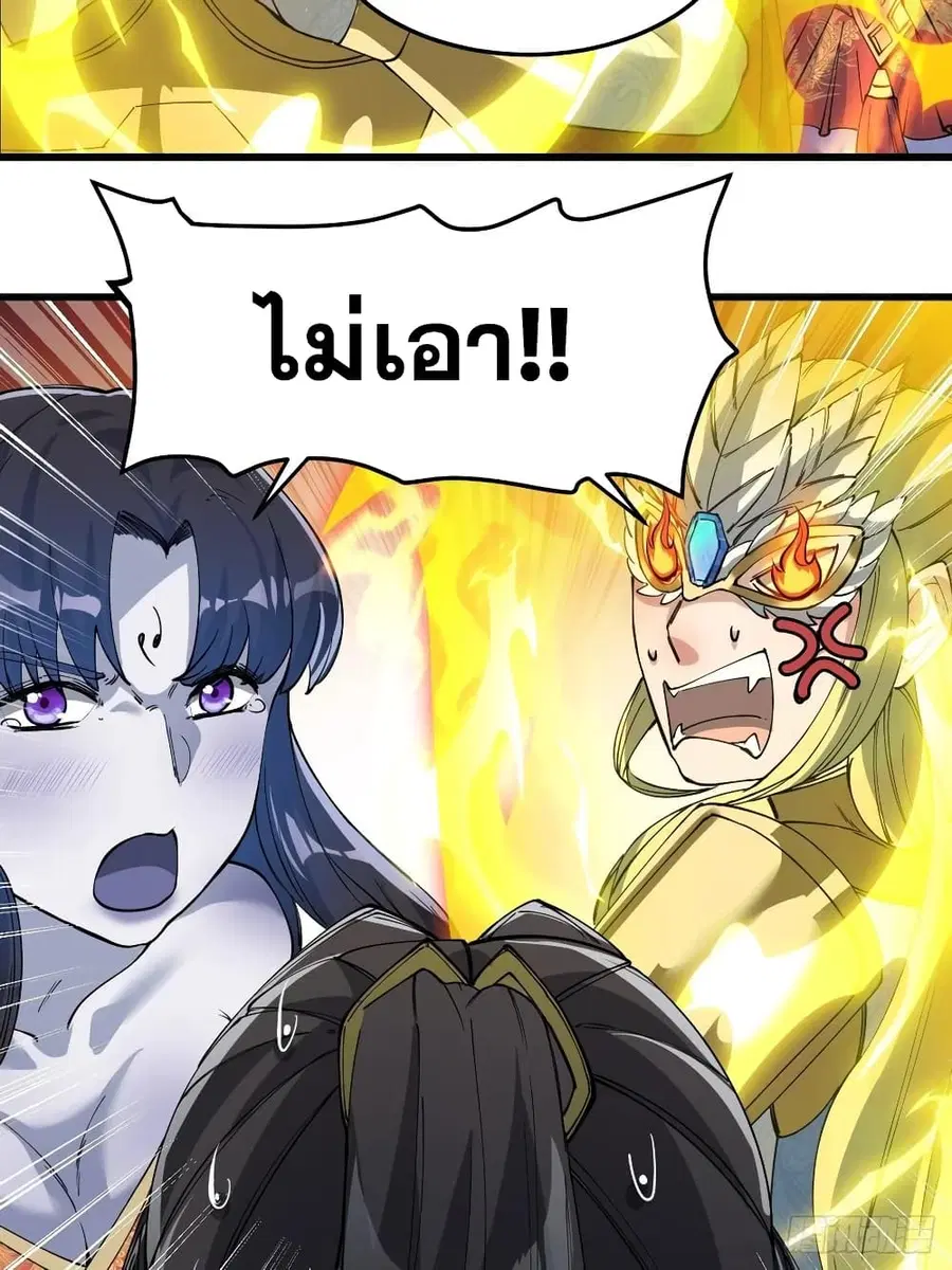 I’m Really Not the Son of Luck ตอนที่ 33 หน้า 40