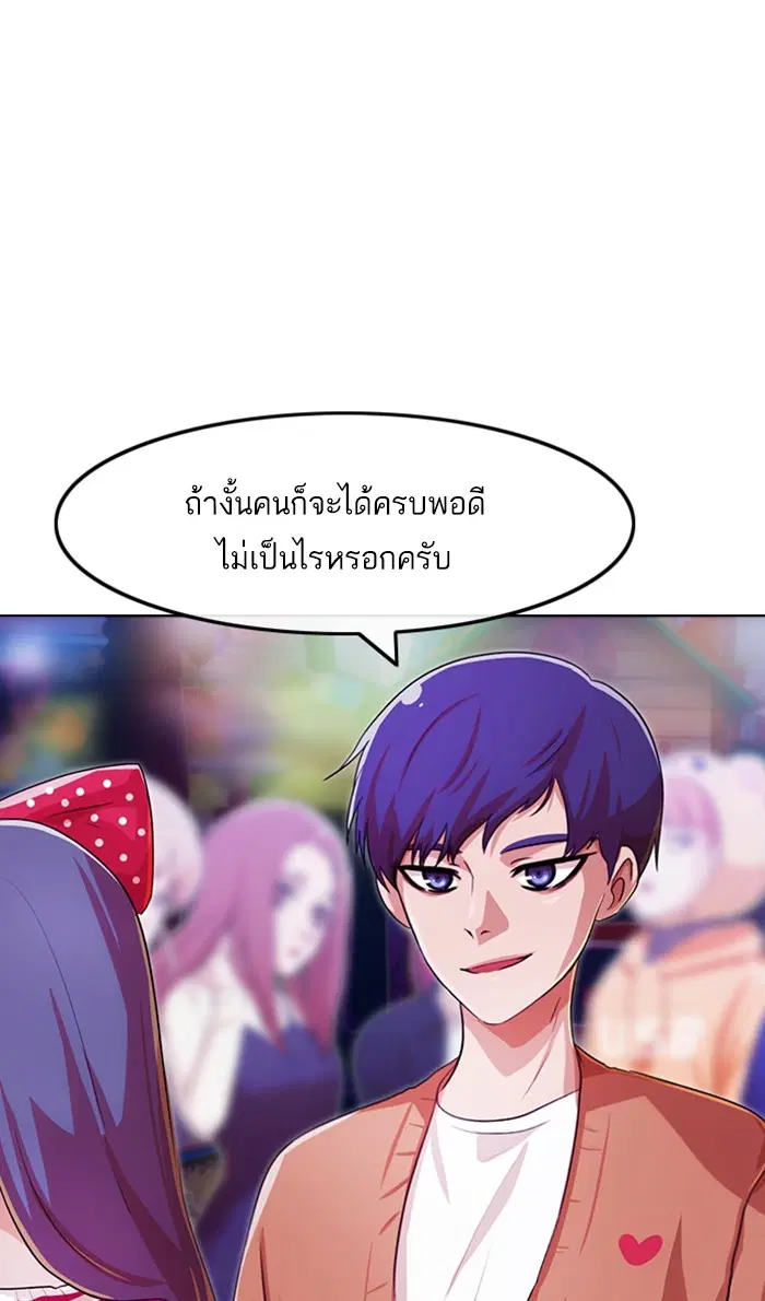Random Chat ตอนที่ 97 หน้า 93