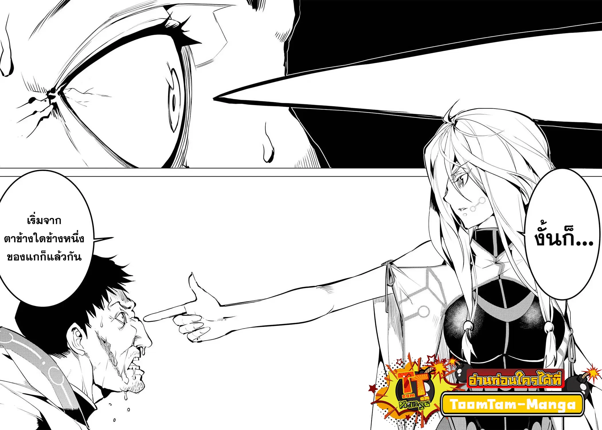 Tensei Kenja no Isekai Life ตอนที่ 53.2 หน้า 13