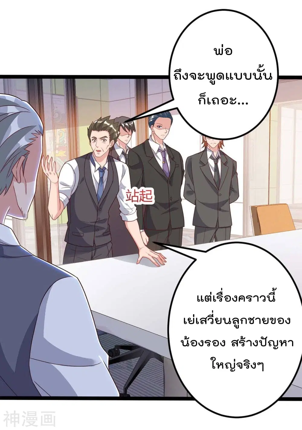 Rebirth Abandoned Less Return ตอนที่ 93 หน้า 6