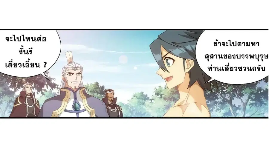 Doupo Cangqiong ตอนที่ 348 หน้า 34