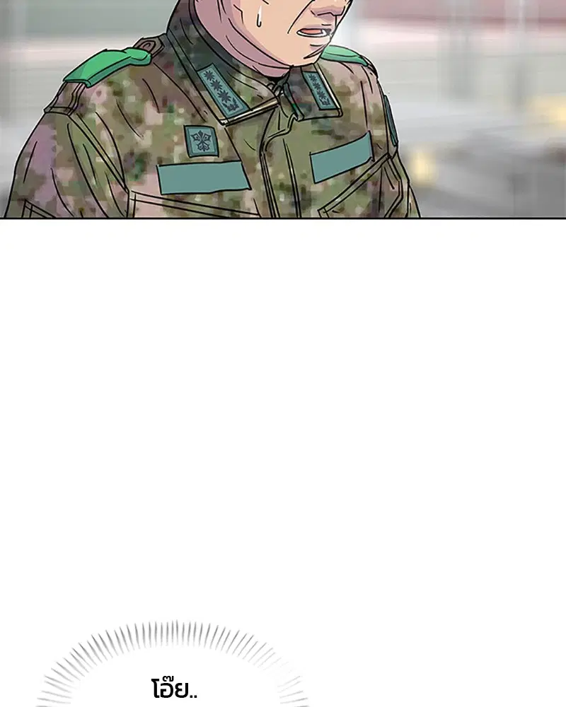 Kitchen Soldier ตอนที่ 61 หน้า 78