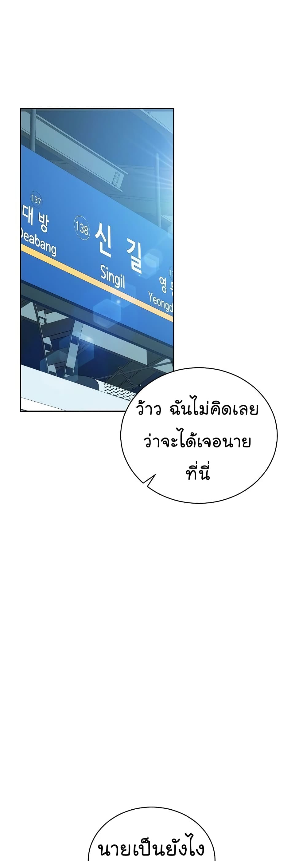 National Tax Service Thug ตอนที่ 11 หน้า 19