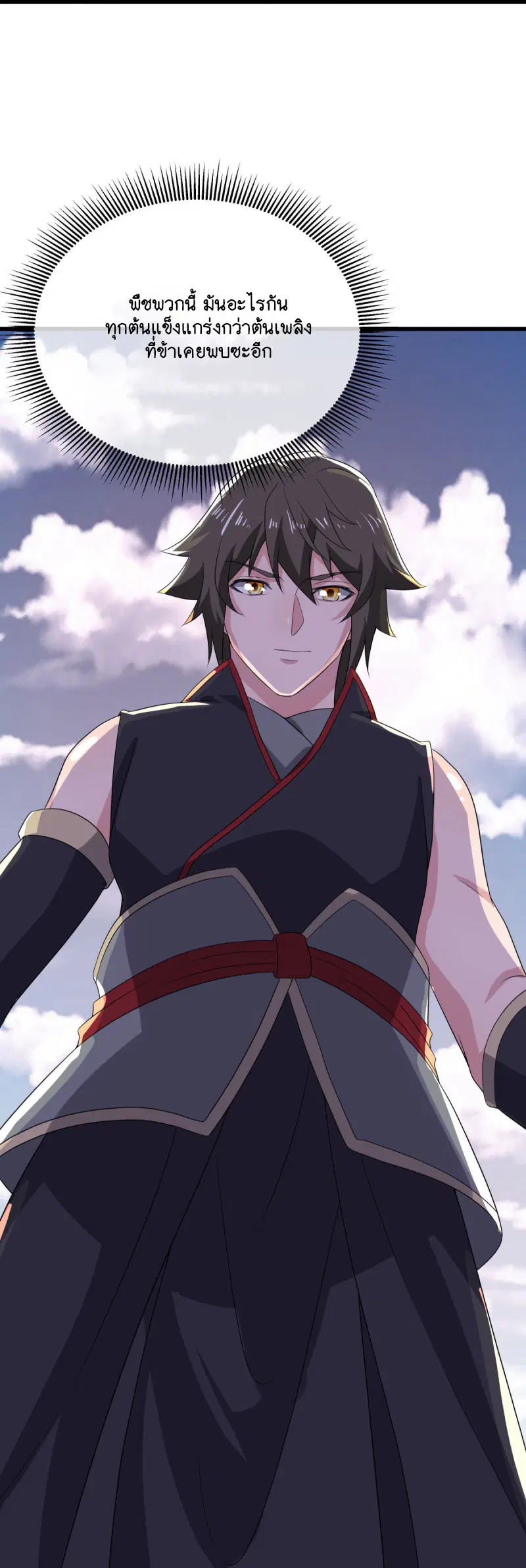 Peerless Battle Spirit ตอนที่ 597 หน้า 19