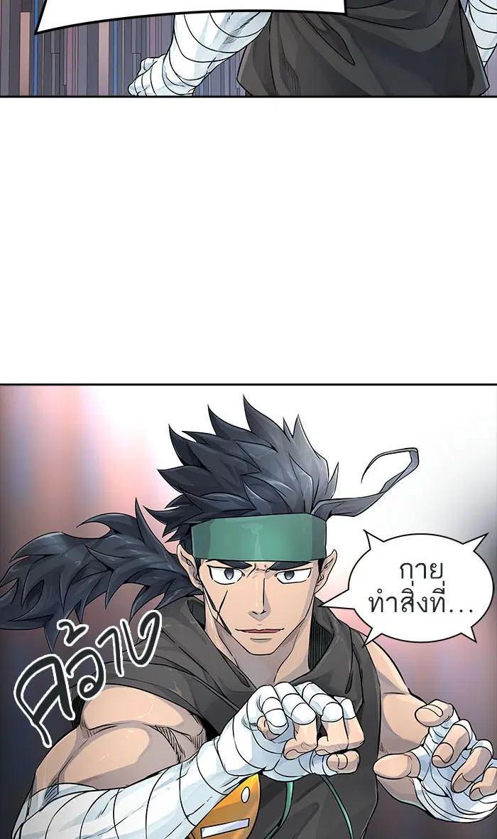 Tower of God ตอนที่ 493 หน้า 172