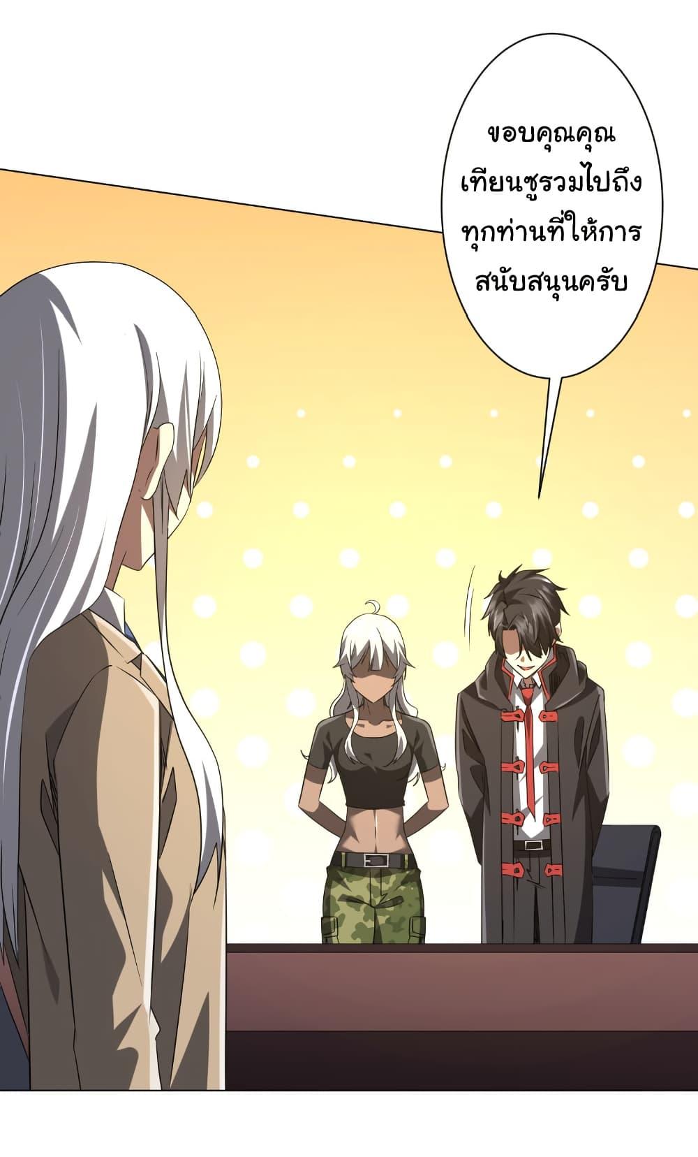 Start with Trillions of Coins ตอนที่ 222 หน้า 39