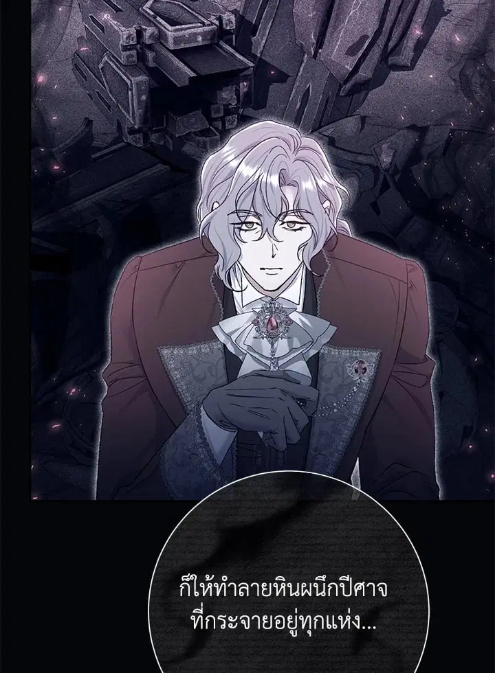 The Villain’s Match Is Too Perfect – คู่ดูตัวของนางร้ายเพอร์เฟกต์เกินไป ตอนที่ 71 หน้า 45