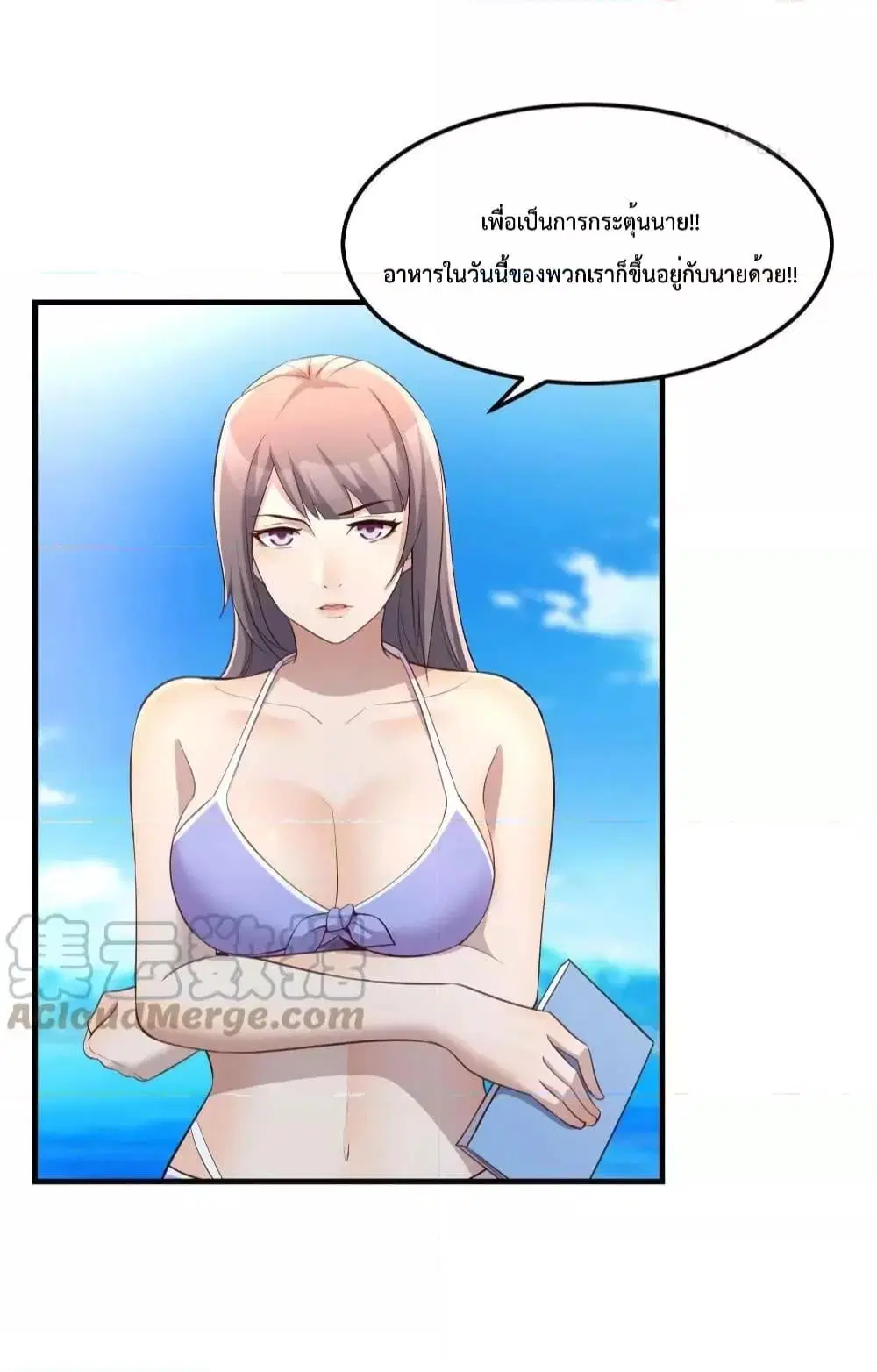 My Twin Girlfriends Loves Me So Much ตอนที่ 207 หน้า 19