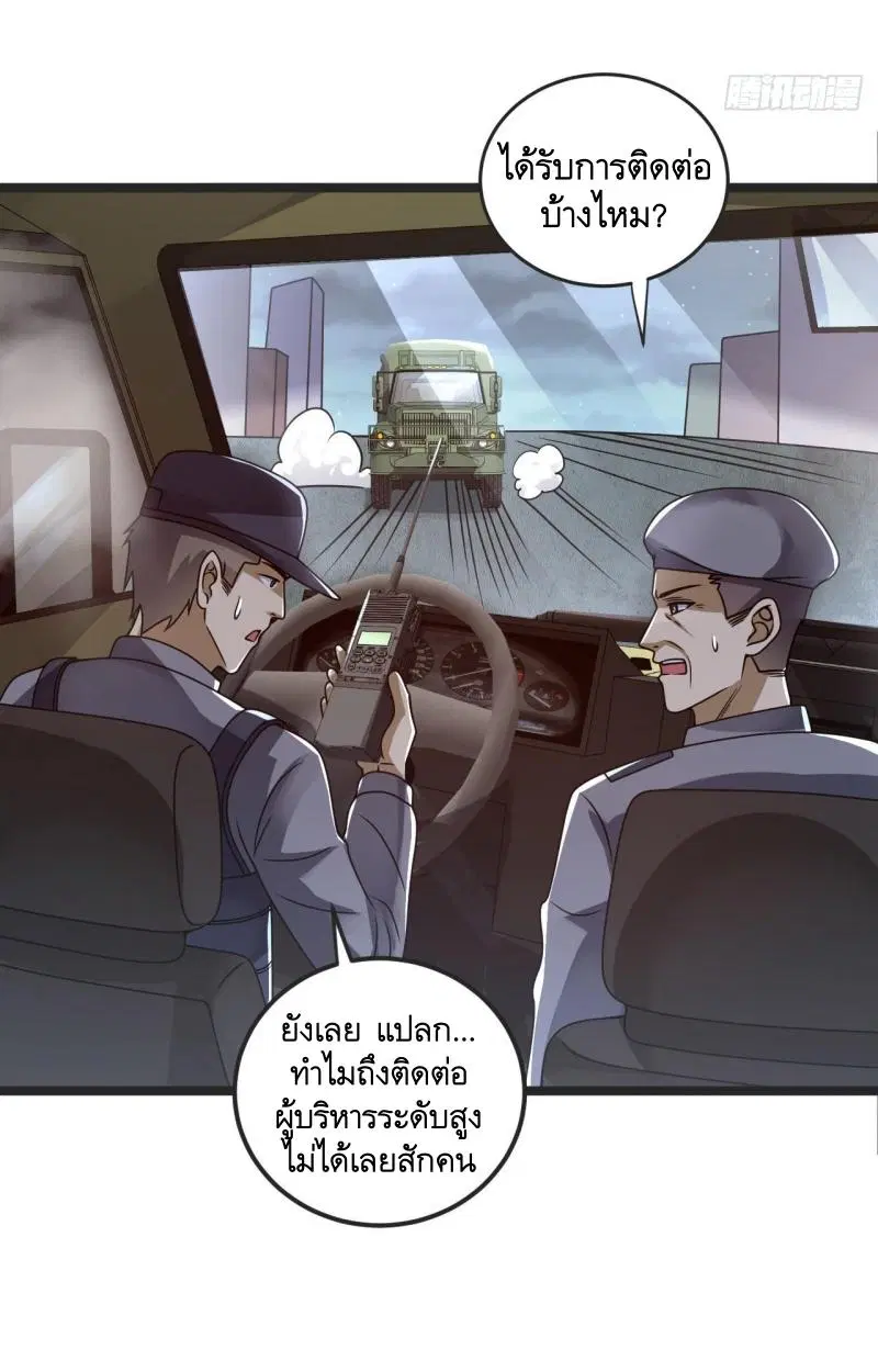 The First Order ตอนที่ 240 หน้า 24