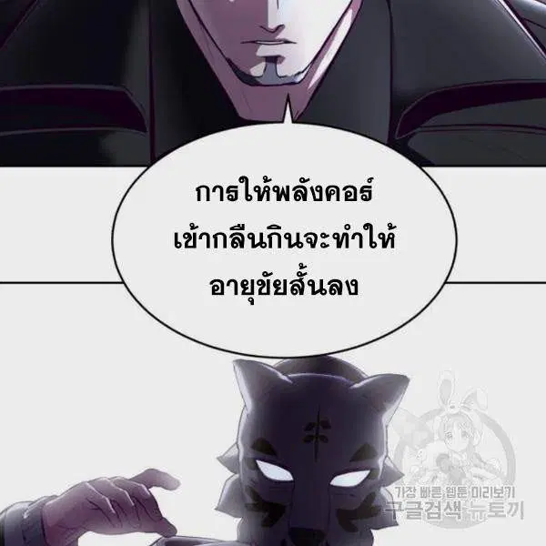 The Boy of Death ตอนที่ 135 หน้า 247