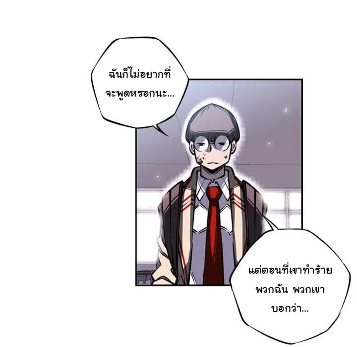 SuperNova ตอนที่ 15 หน้า 32
