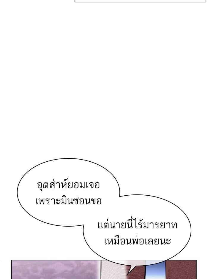 Lookism ตอนที่ 412 หน้า 175