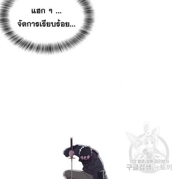 The Boy of Death ตอนที่ 139 หน้า 206