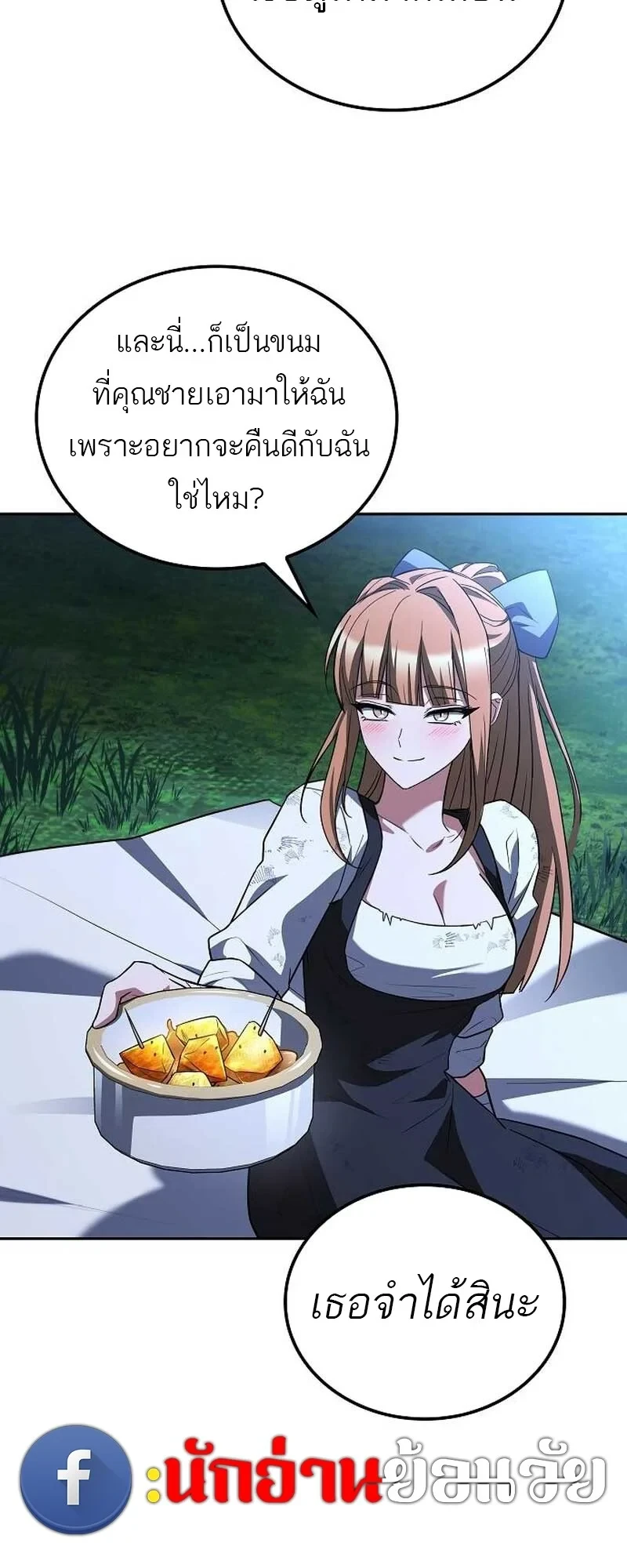 A Wizard’s Restaurant ตอนที่ 132 หน้า 34