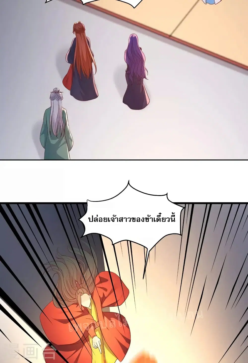 My Harem is All Female Students ตอนที่ 41 หน้า 35