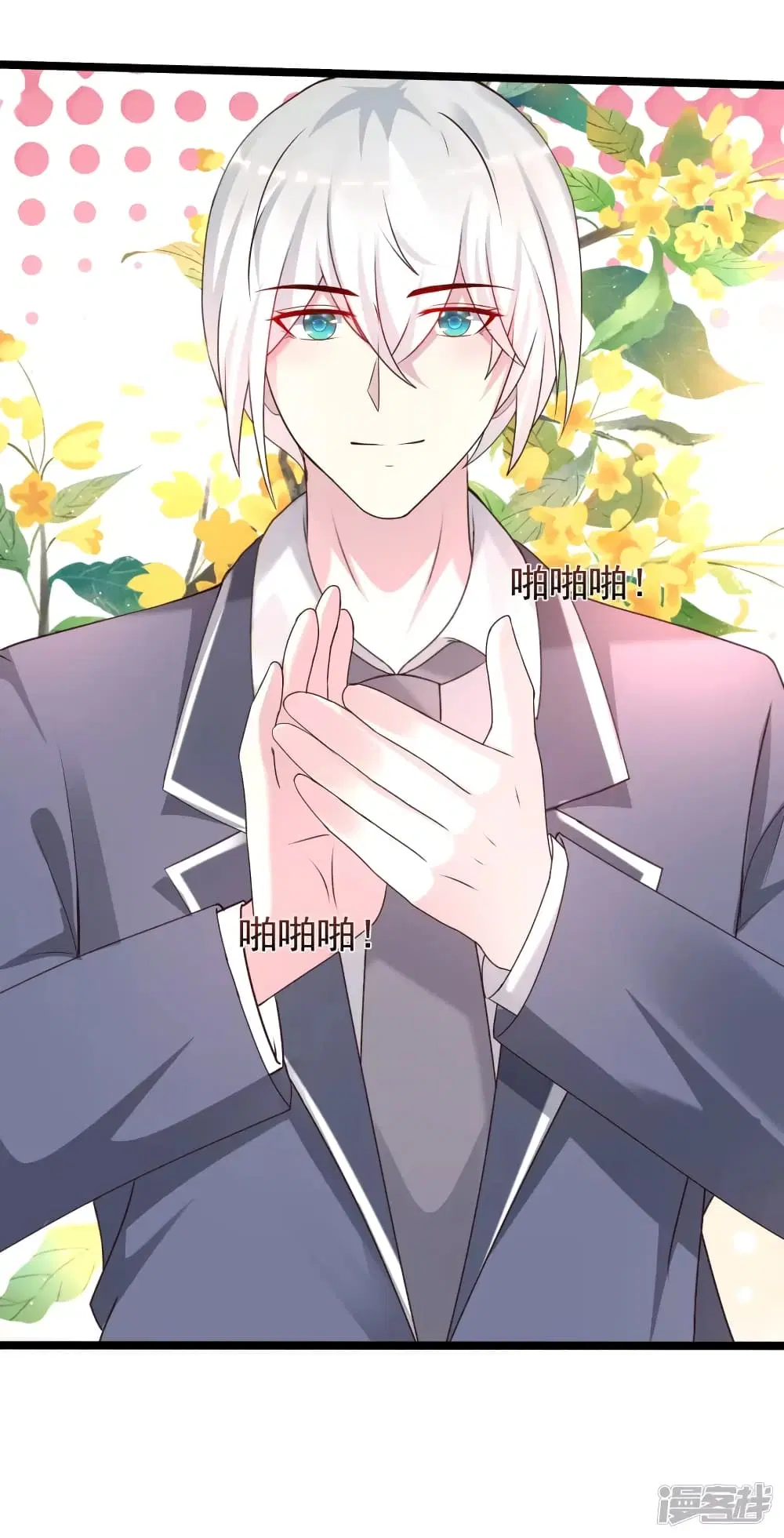 The Strongest Peach Blossom ตอนที่ 226 หน้า 25