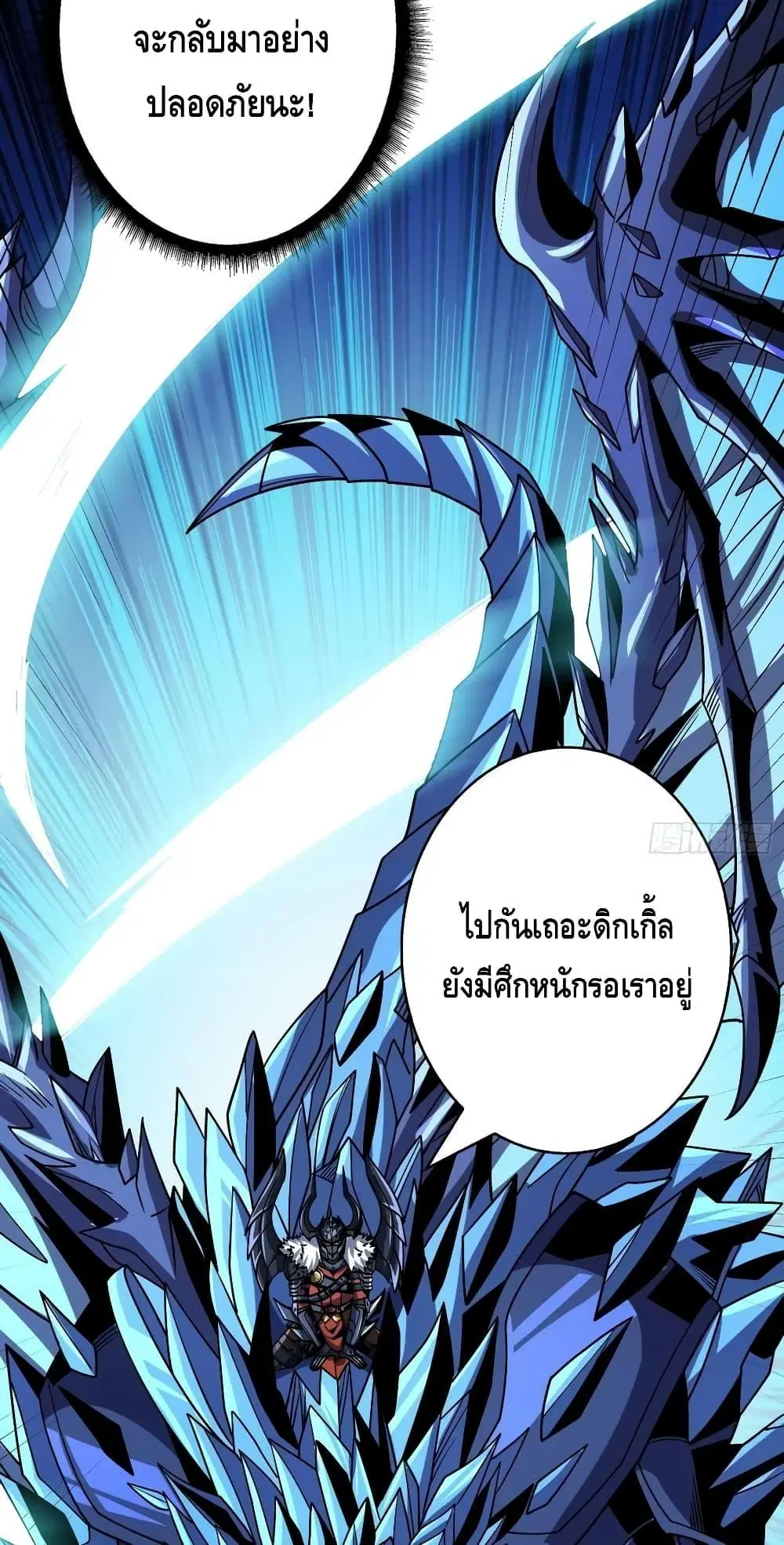 King Account at the Start ตอนที่ 287 หน้า 40