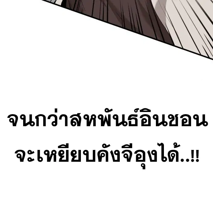 Bad Guy ตอนที่ 147 หน้า 41