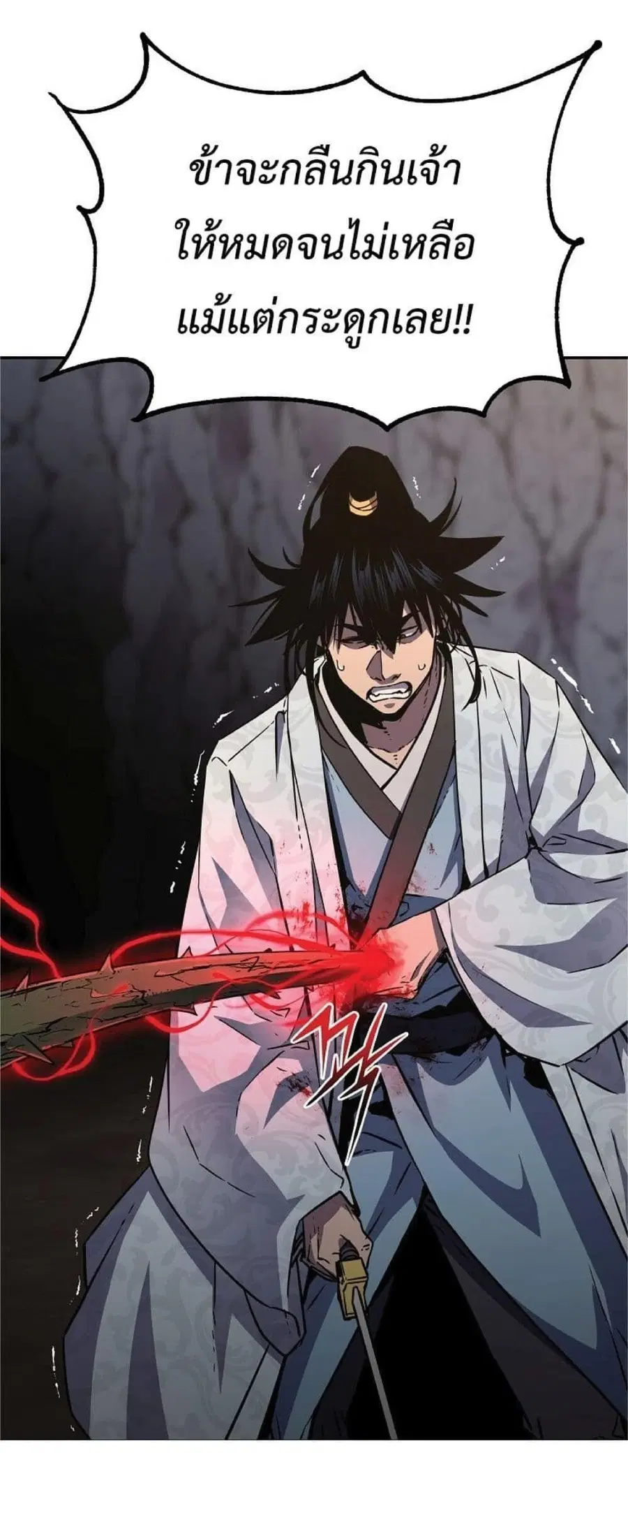 The Reborn Ranker Chronicles ตอนที่ 54 หน้า 36