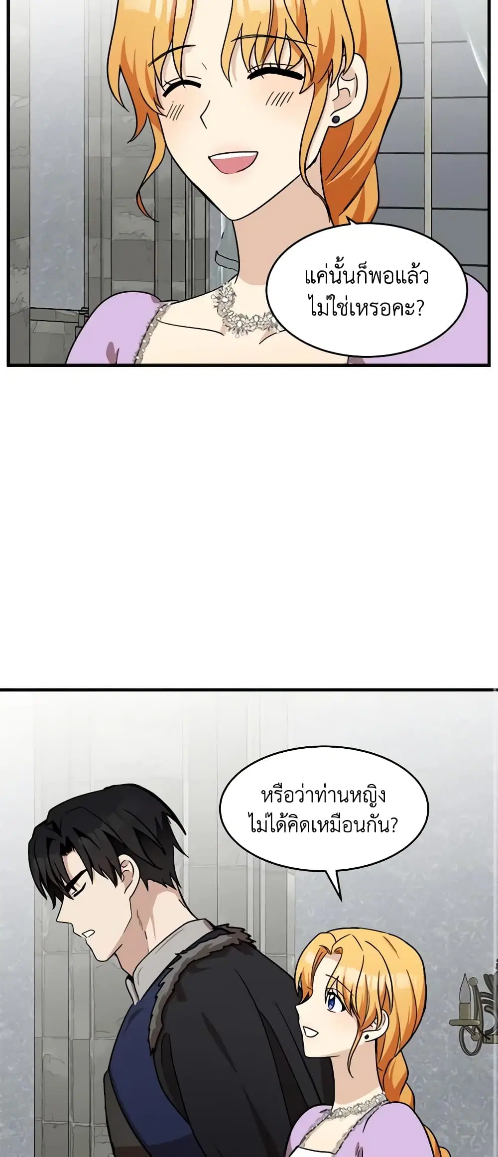 The Villainess Lives Again ตอนที่ 61 หน้า 37