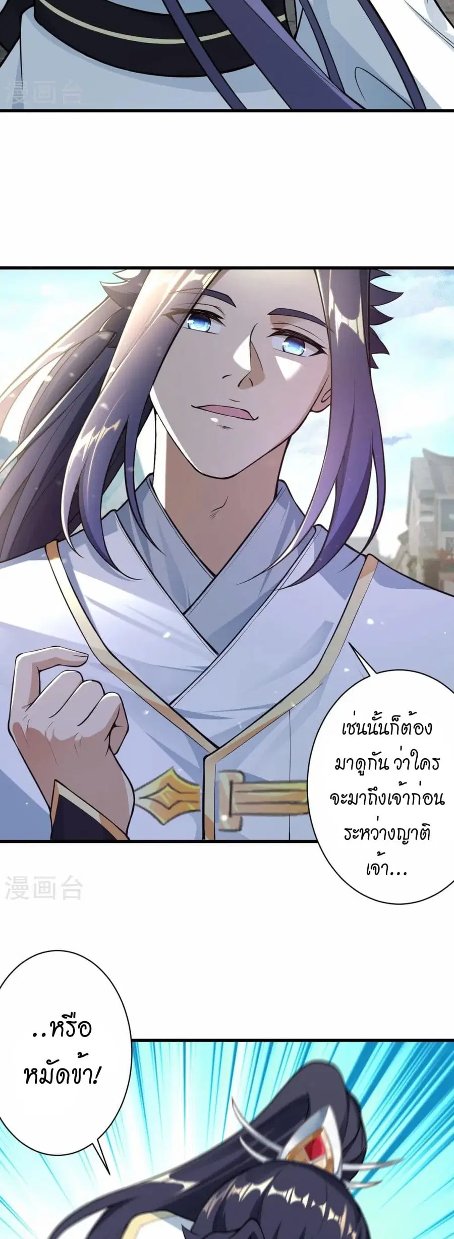 Against the Gods ตอนที่ 558 หน้า 32
