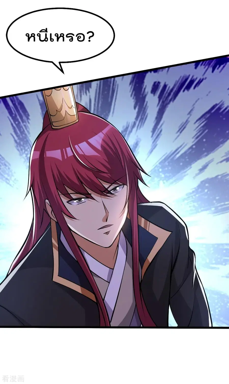 Immortal King of City ตอนที่ 163 หน้า 43