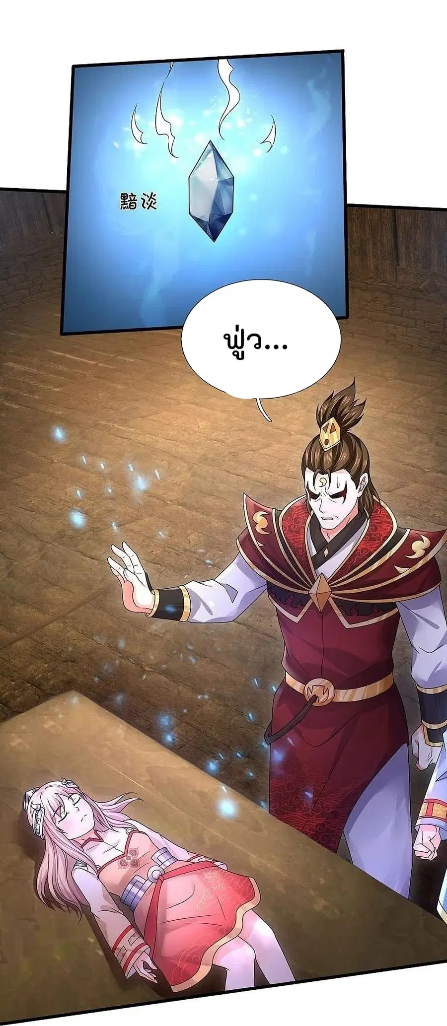 I’m the Great Immortal ตอนที่ 396 หน้า 28