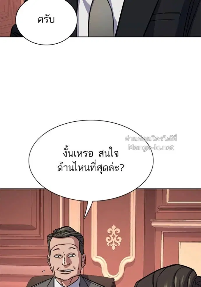 Reborn Rich ตอนที่ 130 หน้า 131
