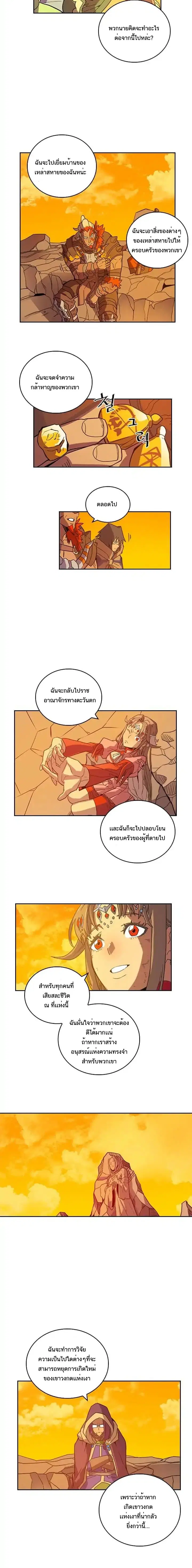 A Returner’s Magic Should Be Special ตอนที่ 1 หน้า 13