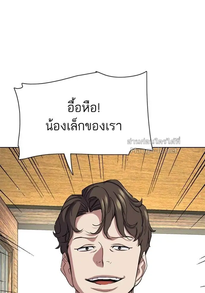 Reborn Rich ตอนที่ 150 หน้า 67