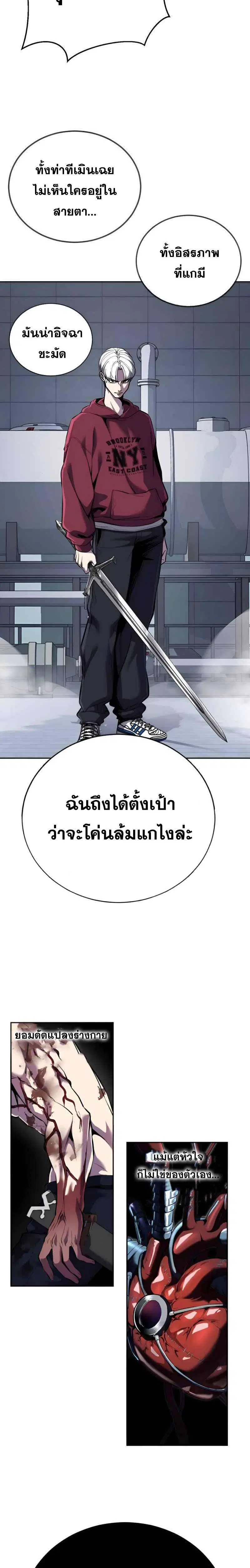 The Boy of Death ตอนที่ 310 หน้า 26