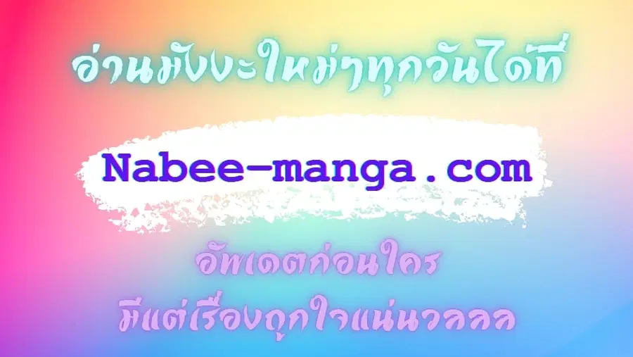 Manager Kim ตอนที่ 22 หน้า 102