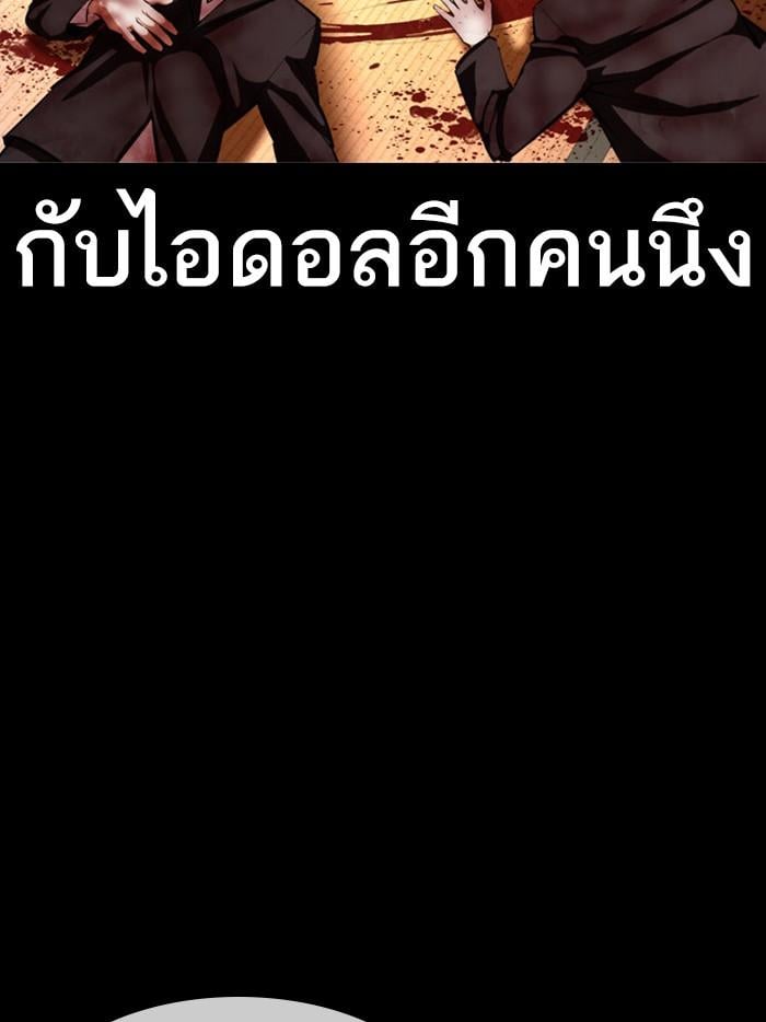 Lookism ตอนที่ 385 หน้า 108