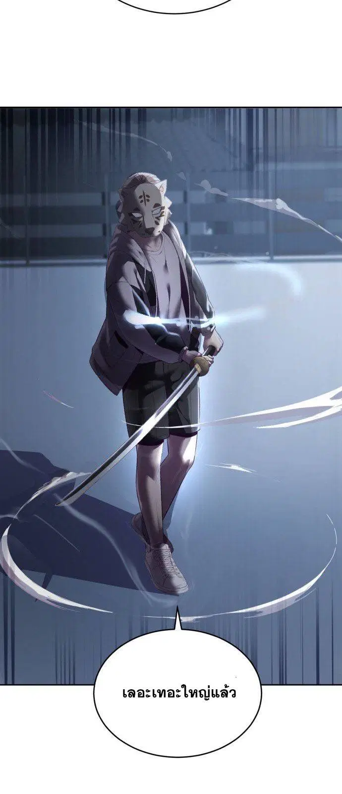 The Boy of Death ตอนที่ 122 หน้า 28